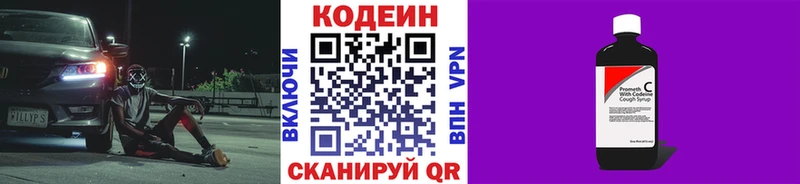 Кодеин напиток Lean (лин)  цена наркотик  Бобров 