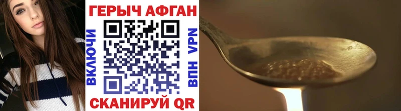 ГЕРОИН хмурый  Бобров 