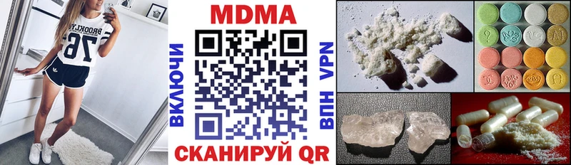 MDMA кристаллы Бобров