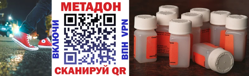 МЕТАДОН VHQ  Бобров 